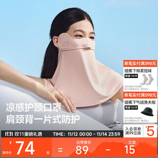 Beneunder sun protection mask women's neck protection sun protection mask anti-uv face soft sand powder al340