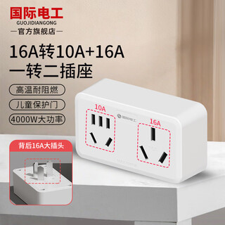 Socket converter 16a to 10a special plug strip one to two wireless expansion plug air conditioner water heater home converter 16a to 10a+16a
