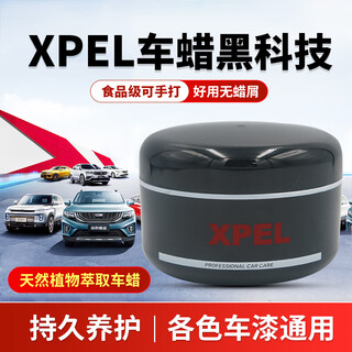 Neem art shop xpel brazilian palm natural imported car paint wax invisible car clothes maintenance waterproof glazing coating solid crystal wax
