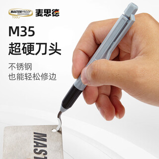 Masterproof trimming knife woodworking deburring tool burr polishing m35 inner hole chamfering copper aluminum stainless steel wood