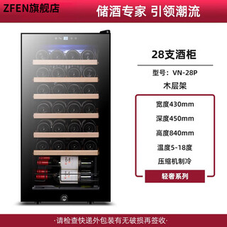 Smvp german imported quality small red wine cabinet constant temperature wine cabinet household electronic smart tea refrigerator small wine cabinet 28 high-end compressor models