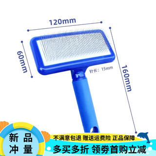 Australia plush puppy pet needle comb dog comb bichon special knot comb cat comb pp blue square comb (soft needle)