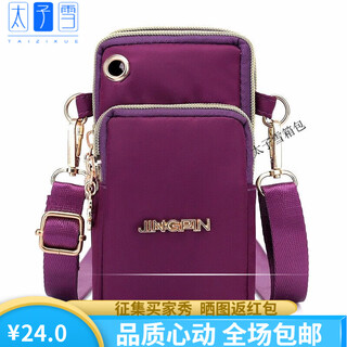 Taizi xue's new large-screen mobile phone bag, women's bag, coin purse, small backpack, waterproof nylon cloth arm bag, wrist bag, one-shoulder cross-body bag, brilliant purple