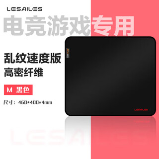 Feidu e-sports mouse pad fps smooth game special fine fiber computer desk pad swordsmith zero atk empty qck heavy zhenzhenhuodu red dye 2 large black
