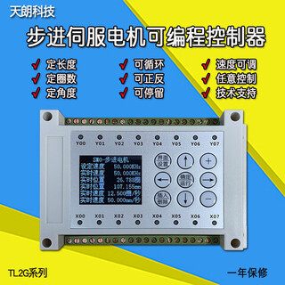 Simple plc controller chinese programming multi-function all-in-one machine cylinder solenoid valve counting cycle timing switch dual-axis stepper servo motor controller_servo stepper motor universal