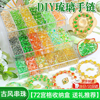 Luo li girl birthday gift children's antique beaded toy handmade bracelet diy 12-14 year old glass girl jewelry box