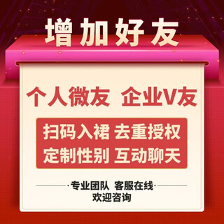 Enterprise wechat adds friends to increase the number of people. vx expands the list. enterprises add friends and personal groups are added to re-invite new enterprises.