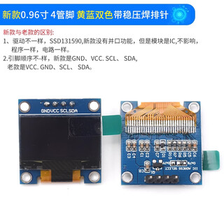 Zave 0.96-inch oled display module