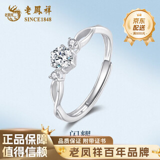 Lao fengxiang pt950 platinum sparkling ring for women, new platinum ring, valentine's day birthday gift for girlfriend and wife, platinum sparkling ring about 1.9g, brand gift box