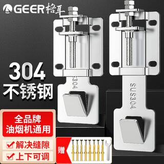 Ger range hood lifting bracket hook thickened adjustable hanging plate telescopic pendant suction range hood floating hanging piece hanger accessories top suction 7-shaped t-shaped side suction universal