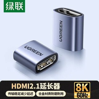 绿联 HDMI延长器转接头 母对母8K高清连接头2.1版 HDMI线对接头直通头串联延长线 90592