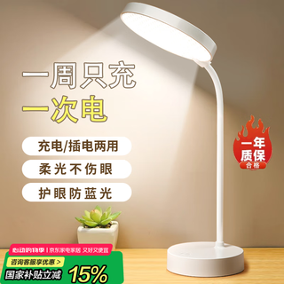 Du brand desk lamp, learning eye protection lamp, rechargeable small desk lamp, children's study lamp, special study room dormitory lamp, reading bedside night lamp
