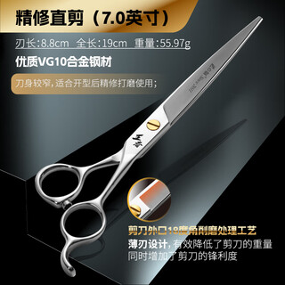 Black bird king series pet scissors, straight scissors, curved scissors, tooth scissors, fish bone scissors, fluffy scissors, high-end scissors for beauticians, fine straight scissors, 7 inches
