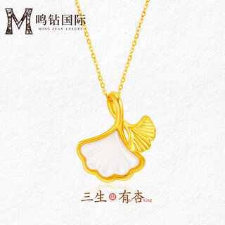 Mingzuan international 18k gold ginkgo leaf pendant women's au750 fashion simple shell necklace necklace birthday gift for girlfriend