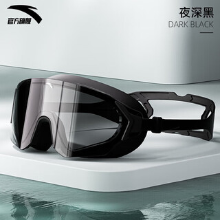 Anta (anta) water eye max large frame swimming goggles adult swimming goggles hd anti-fog waterproof swimming goggles diving goggles black myopia 200