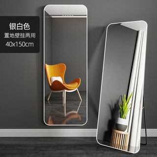 Jueyue full-body floor-standing mirror internet celebrity simple girl rounded corner household fitting mirror horizontal dressing student dormitory clothing store 150*40 rounded corners silver white thickened explosion-proof-jd