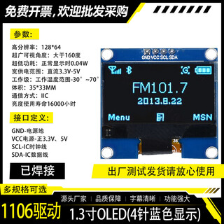Dengshitang 0.96-inch oled lcd screen 0.91 1.3-inch 4/7-pin display module ssd1306/1315 driver iic/spi blogger recommended blue 1.3-inch 1106 driver 4-pin gnd soldered pin header