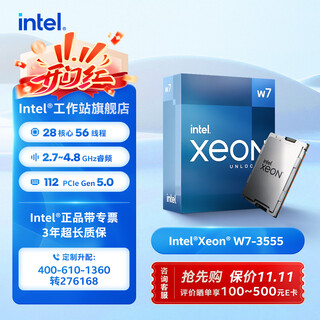 Intel workstation dedicated processor cpu server suitable for (intel) xeon (xeon) w5-2455x modeling rendering/simulation calculation/finite element analysis 28 cores 56 threads w7-3555 (chip) xeon w workstation core