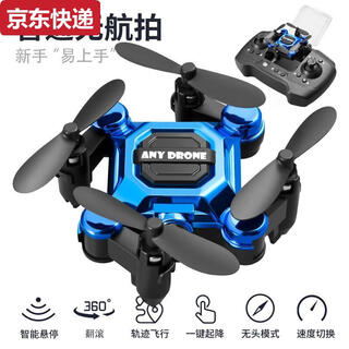 Mosquito aircraft mini folding drone aerial photography aircraft student remote control helicopter small blue standard