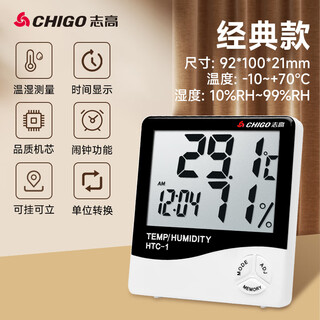 Chigo home electronic thermometer with time alarm clock indoor office desktop baby room temperature and humidity meter htc-1