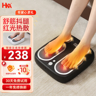 Hka japanese foot massager, sole, foot and leg beauty machine instrument, gift for parents, boyfriend, friends, elders, upgraded to star black
