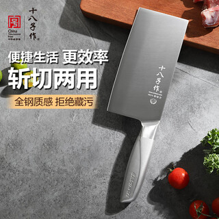 十八子作 切菜刀刀具家用 切肉切片刀砍斩切刀 厨房刀具阳江十八子菜刀 盈光斩切刀【SL1703-AB】