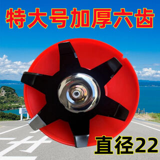 Lawn mower amphibious grass cutting head multi-functional universal electric dry land weeding without damaging seedlings lawn mower blade thickened large 2-piece set 6-tooth knife + seedling protection plate universal for gasoline lawn mowers