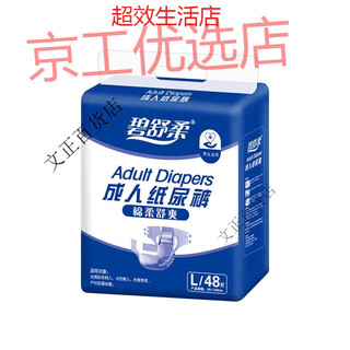 Yue qianqiu adult diapers for the elderly disposable nursing pads non-pull-up pants large m adult diapers