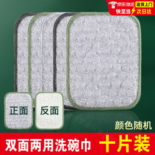 Steel wire dishcloth, special silver silk cotton gauze dishwashing towel for kitchen, double layer thickened, not easy to get oily rag, dishwashing tool 10 pieces, double layer thickened, silver wire cotton gauze dishwashing towel