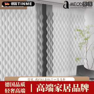 Light luxury high-end vertical water wave curtain german moana vertical blind vertical curtain water wave dream curtain living room and bedroom if you need electric please contact customer service 1.0x1.0