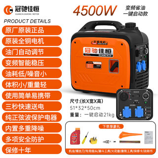 Guanchi jiaheng variable frequency gasoline generator single-phase 220v small household 2/3kw/4kw outdoor commercial convenient low noise 4500w-one-button start-variable frequency model-220v