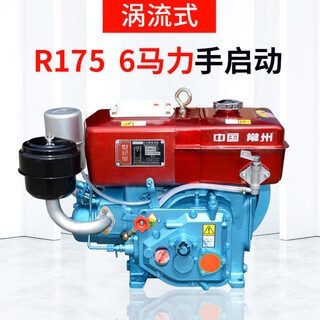 Changzhou single-cylinder diesel engine r175r180 water-cooled 6/8 horsepower small diesel engine agricultural electric start r175 hand crank (6 horsepower)