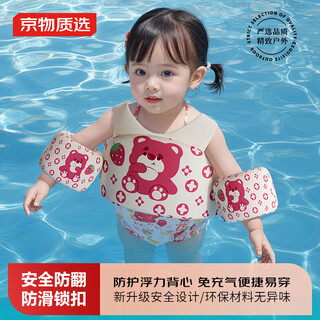 Keimon children's thickened swim ring baby armpit ring cartoon vest double layer male and female vest baby play water buoyancy clothing strawberry red (upgraded shoulder straps) inflatable free wearable buoyancy clothing carefully selected materials