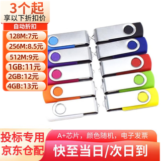 韦克特维快速到货高品质投标u盘小容量usb标书招标办公企业礼品优盘招标专用Logo定制优盘 电镀 1GB