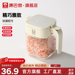 Konbach (kbh) seasoning box seasoning jar seasoning bottle thickened lead-free bottle double seal large capacity household storage glass salt shaker two pack 270ml