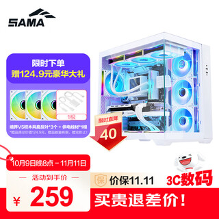 先马（SAMA）Q98白色 游戏电脑主机海景房机箱 双面玻璃/支持ATX背插主板/双360水冷位/10风扇位/标配Type-C