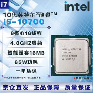 Intel 10th generation cpu processor i3 i5 i7 i9 10100f10400f10500t10600kf10700kf10900kf brand new boxed loose chips, store warranty for three years, i7 10700 disassembled loose chips