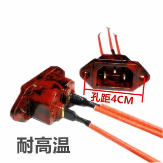 Electric hot pot plug socket groove wok rice pot base three-hole socket with wire socket bakelite high temperature resistant accessories 1 pack