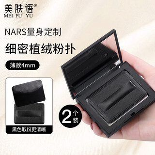 Beauty words flocked powder puff (black rectangular) 2 large white cake powder loose powder puff honey powder makeup makeup mf8923