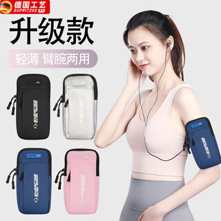 Bibk german quality new running mobile phone arm bag bag for men and women special arm fitness equipment light and sports classic black 6.8 inches light and breathable