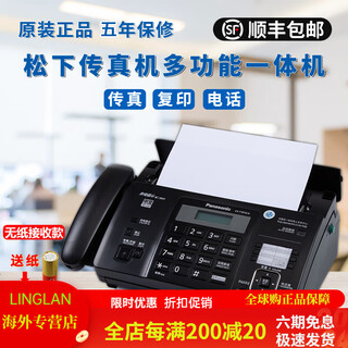 Panasonic sf's new panasonic 7009 chinese display ordinary a4 paper fax, telephone and copy all-in-one machine with automatic pickup, atmospheric black (thermal paper type)