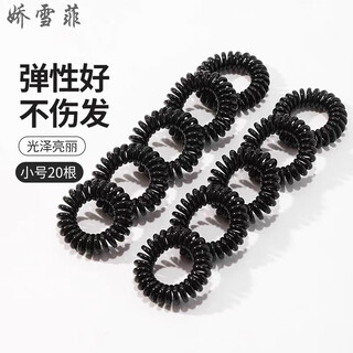 Jiaoxuefei telephone cord hair ties small size 20 black rubber bands for hair high elastic hair ties hair rope headband