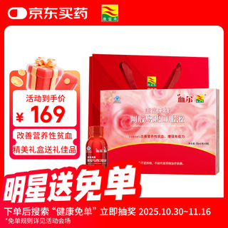 Kangfulai xue'er donkey hide gelatin black chicken oral liquid 8 bottles of donkey hide gelatin women's qi and blood gift box to enhance immunity gift