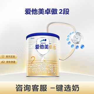 Aptamil zhuao older infant formula milk powder 2 (6 to 12 months old) 300g small can trial pack
