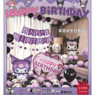 Xmsj kuromi theme cute birthday scene layout decorative balloons happy ritual girls and children party supplies kuromi set 1 free glue and ribbon