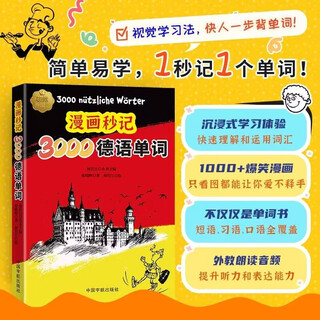 Self-operated comic book 3000 german words in seconds