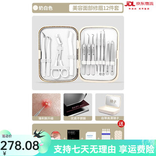 Xiao tian lai cell clip acne needle set beauty salon special acne squeezing tool precision ultra-sharp tweezers eyebrow clips eyebrow trimming tool a milky white supreme set upgraded version over 0 pieces