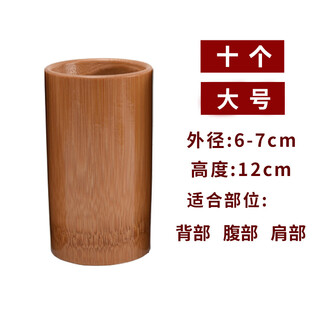 Jingmengyuan trendy care appliances trendy care appliances cupping cupping device for traditional chinese medicine bamboo jar full set of household bamboo trendy care appliances 10 large size + 10 tools