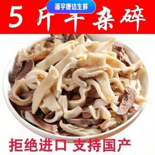 Authentic liver-free beef offal, beef offal wholesale, fresh cooked food, complete set of mutton offal, meat hot pot food ingredient package, fine beef offal* 5jin jin is equal to 0.5kg packed