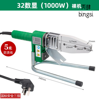 Weixing jinniu same model high power ppr hot melter digital adjustment hot melt machine pe welding pipe machine pipe welding machine 5 meters anti-scalding wire bare metal without die head iron box number